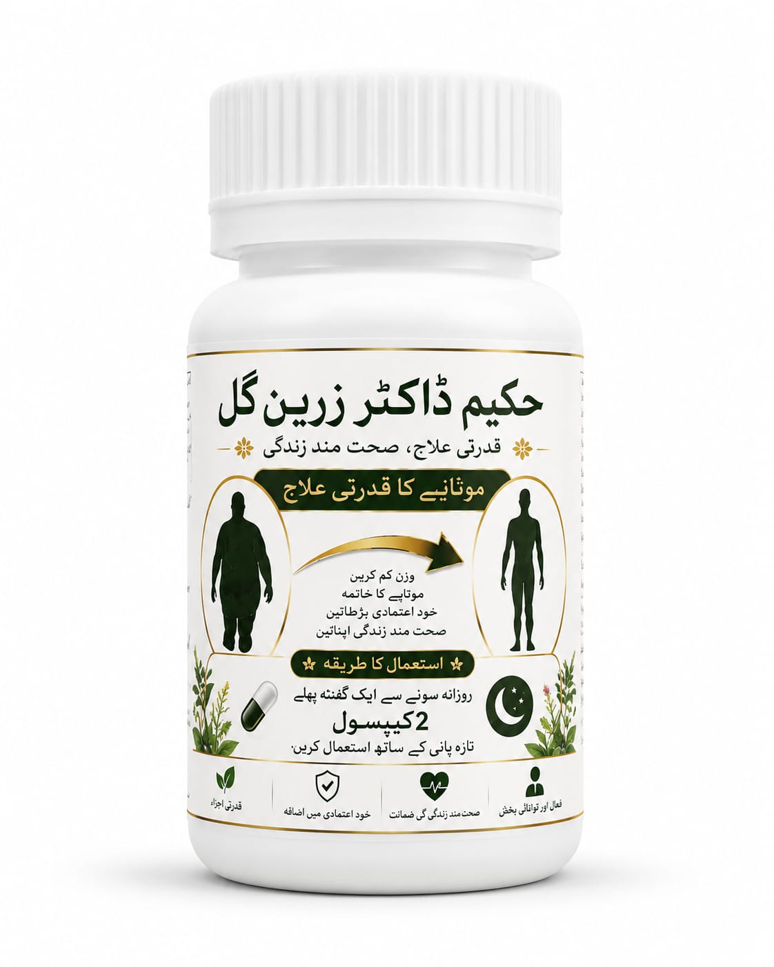 Hakeem Dr. Zareen Gul Herbal Weight Management Capsules
