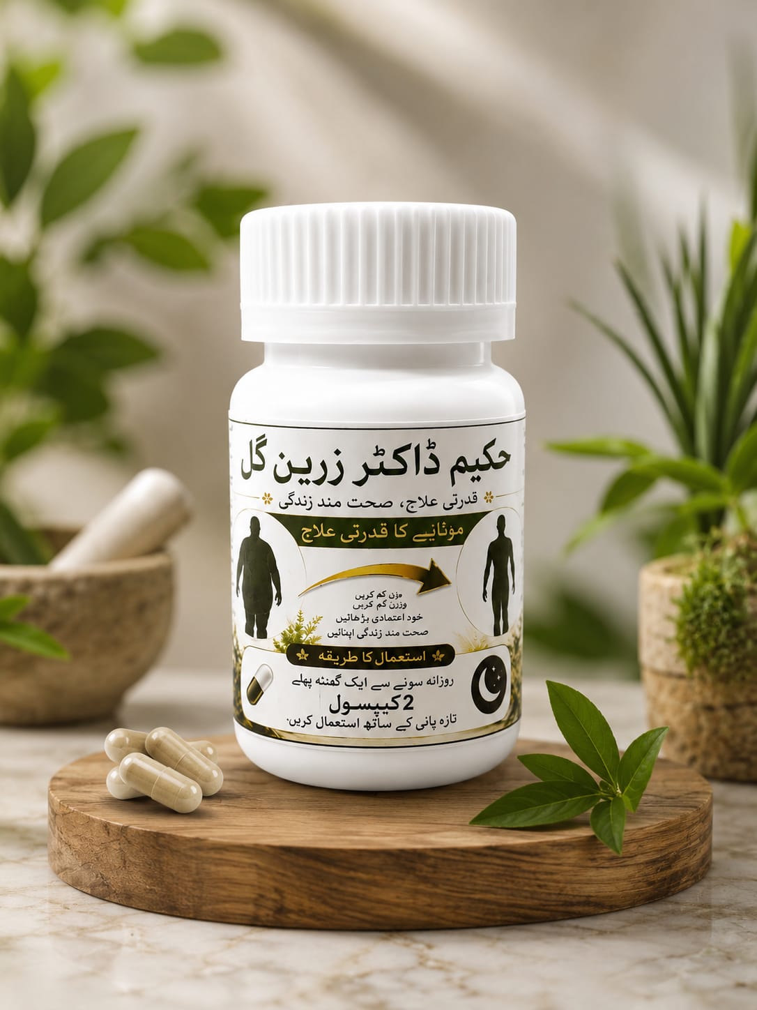 Hakeem Dr. Zareen Gul Herbal Weight Management Capsules